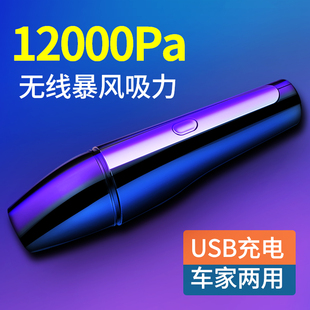 强吸力大功率家车两用 车载吸尘器无线i充电汽车用小型迷你手持式