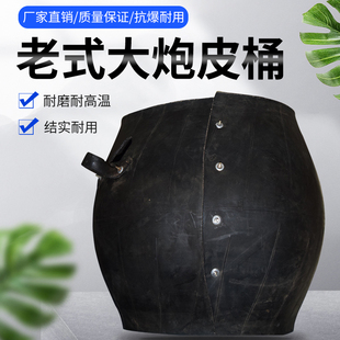 老式爆米皮篓子放炮篓子网子袋子大炮老式皮桶袋子