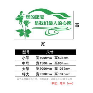 医院面装饰病房标语纸画康复体检中心儿童护士站背景