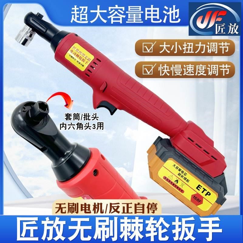 匠放直角电动扳手舞台桁架扳手大扭力电动棘轮扳手锂电角向扳手*