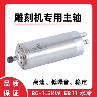 玉邦雕刻机原装轴电机w水冷高速电翰琪前程轴玉雕机