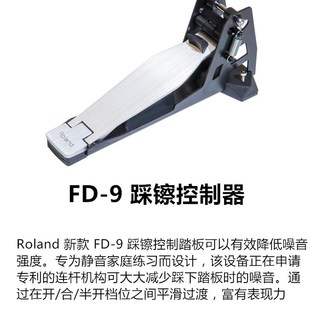 olnd罗兰电鼓FD FD9 原装电鼓i踩镲踏板控制触发器