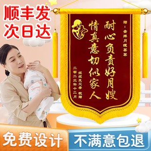 锦旗送月嫂月子中心会所订旌旗订做锦旗定制感谢金牌服务康复助产