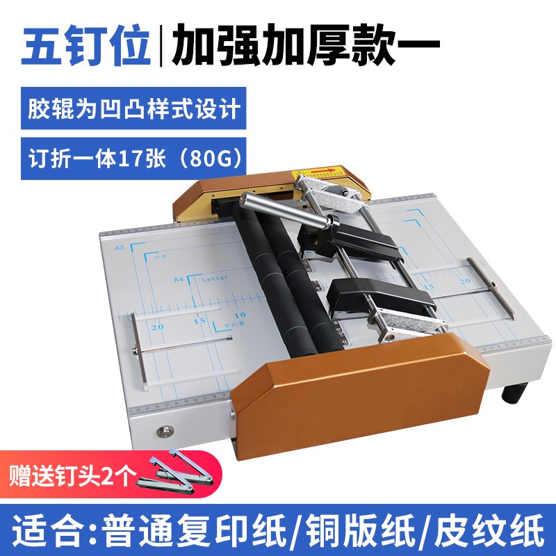 订折机A3电动订折一体机骑马钉平钉自动装订机电动折页机加强折痕