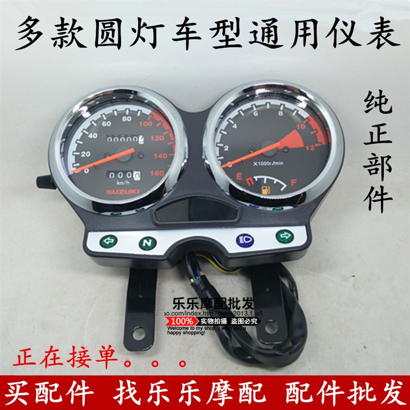 飞肯摩托车锐翼飞驰FK1258G/8A圣火神SHS1259C码表Y里程表仪表