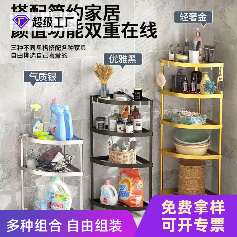 新款 卫生间置物架落地式家用不锈钢厨房角架厕所三角架浴室脸盆