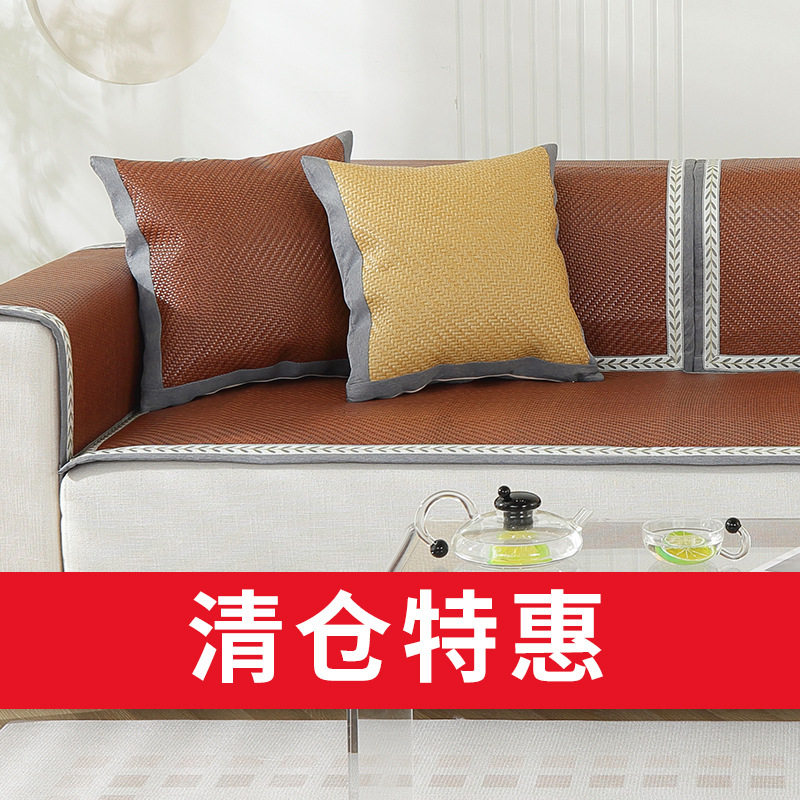 新款 夏凉半盖沙发巾纯色古藤透气防滑沙发盖现代简约风沙发垫垫