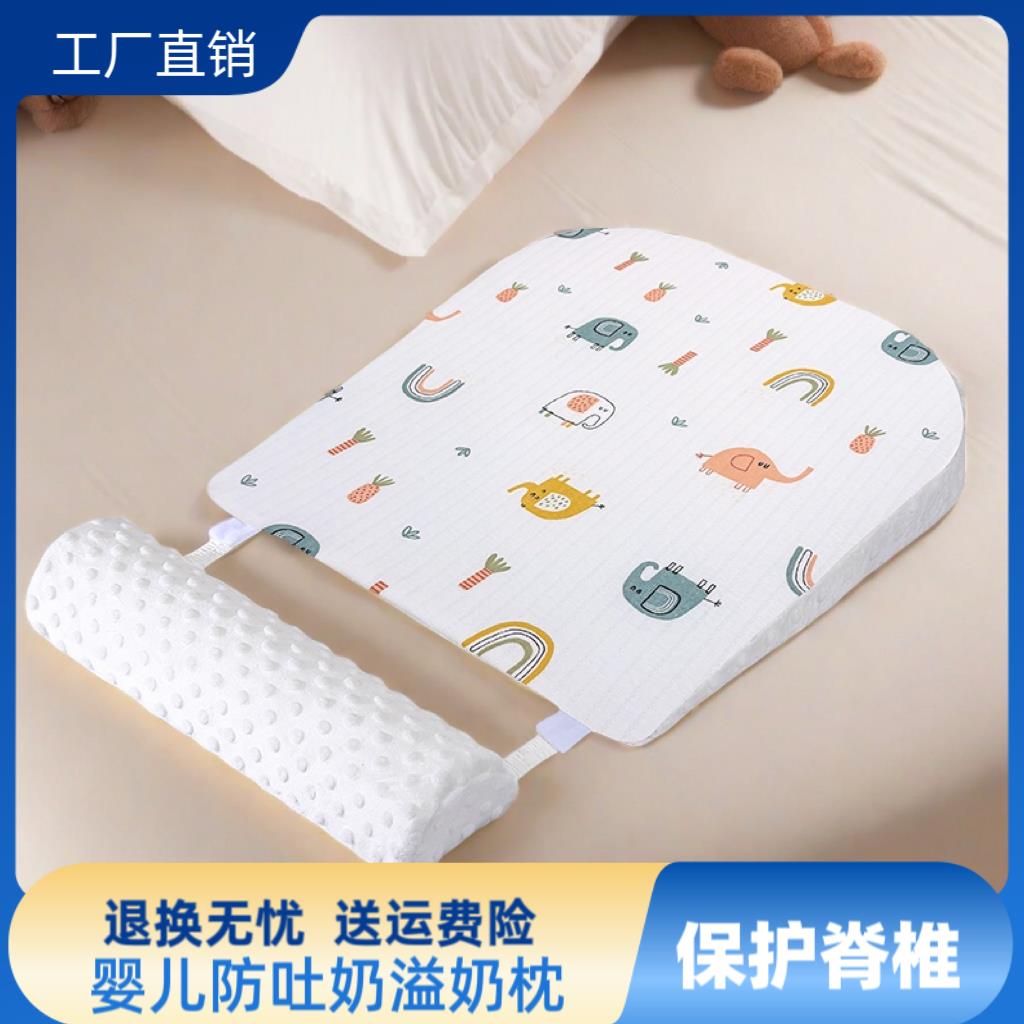新生婴儿防吐奶斜坡垫宝宝防溢奶呛奶斜坡枕侧躺喂奶神器哺乳枕头