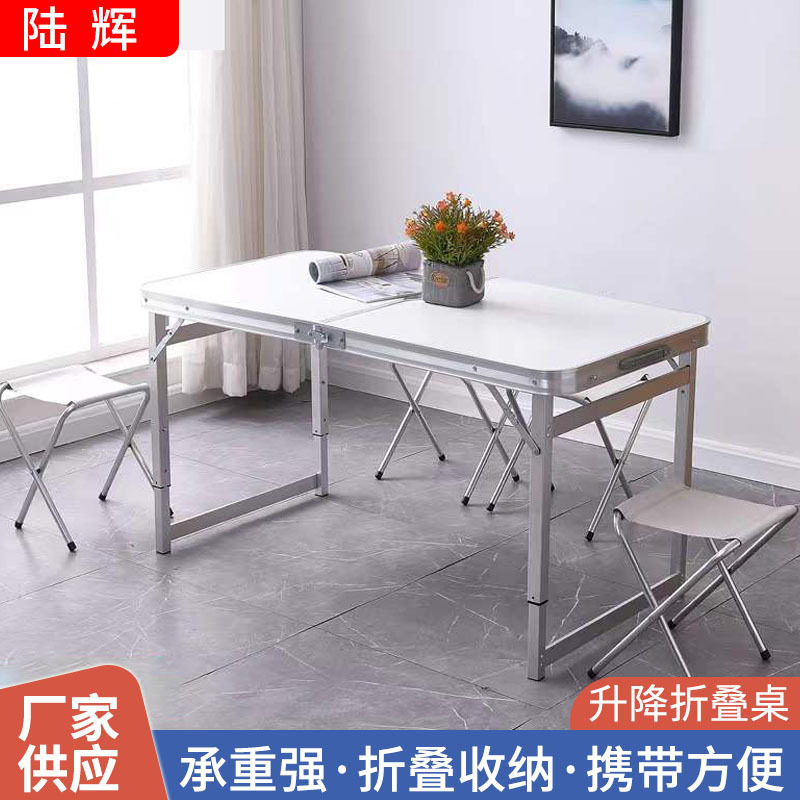 新款 折叠桌子户外便携式可升降桌子露营摆摊铝合金折叠桌椅套装