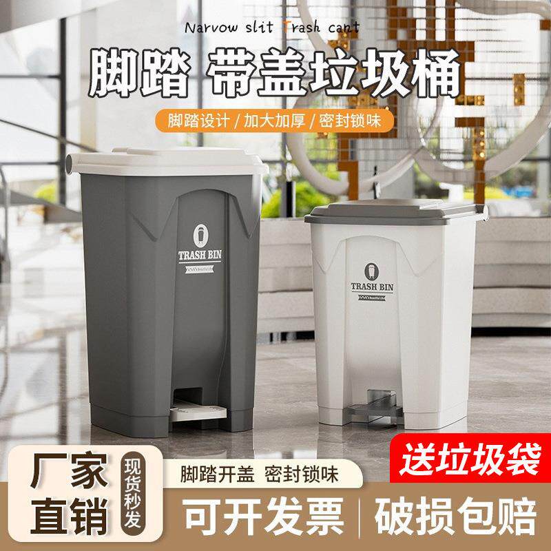 脚踏式大垃圾桶带盖脚踩户外大号院子厨房家用商用室外庭院大容量