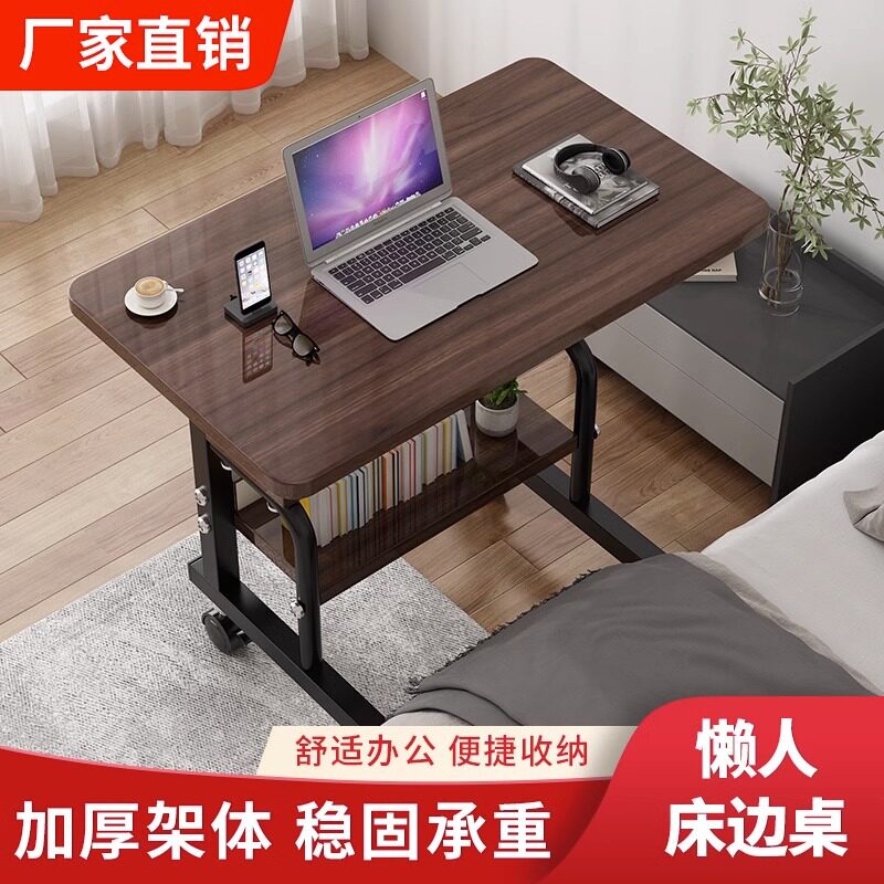 新款 可移动小桌子学生书桌卧室宿舍家用简易升降懒人电脑桌板材