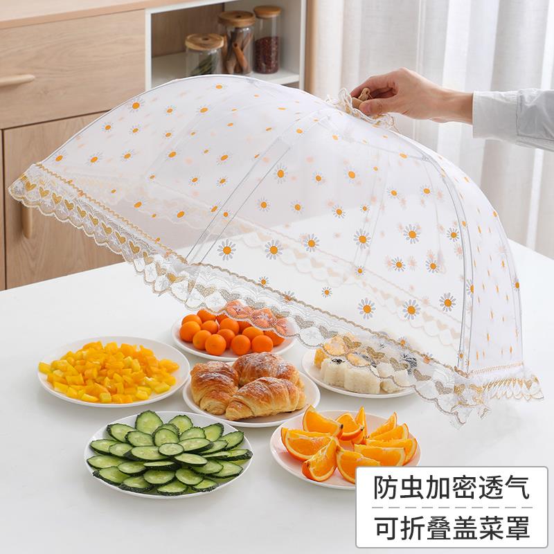 厨房可折叠餐桌罩饭菜罩子防苍蝇盖菜罩剩菜食物饭罩家用大遮伞菜