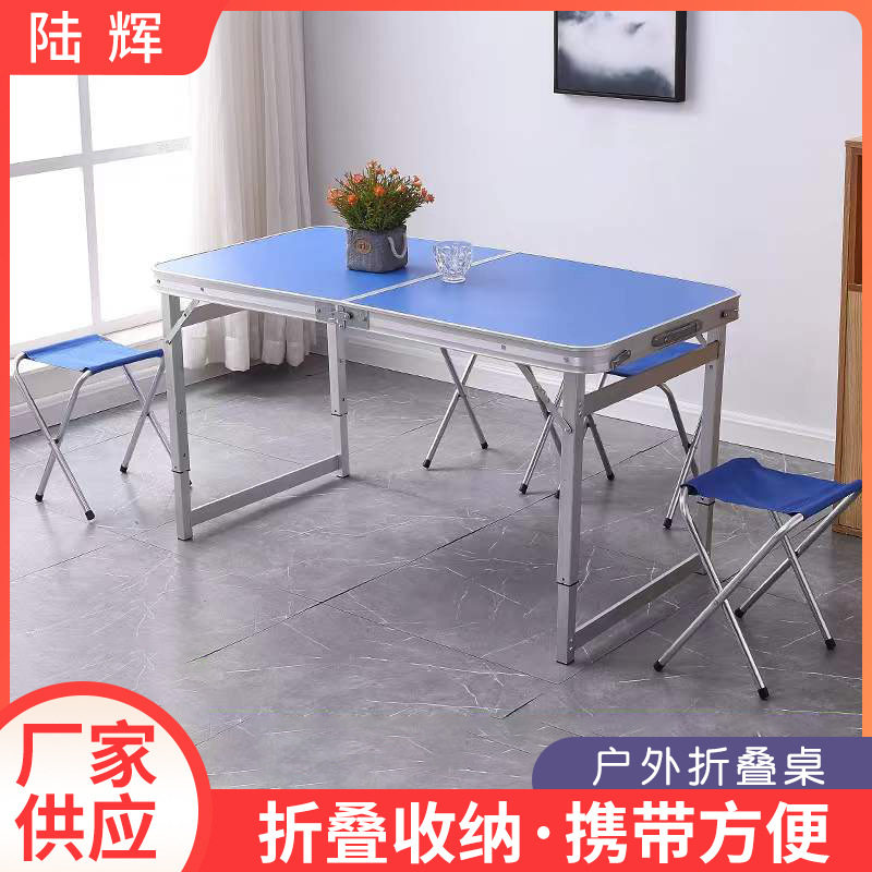 新款 折叠桌子户外便携露营家用吃饭桌夜市摆摊铝合金桌椅组合套
