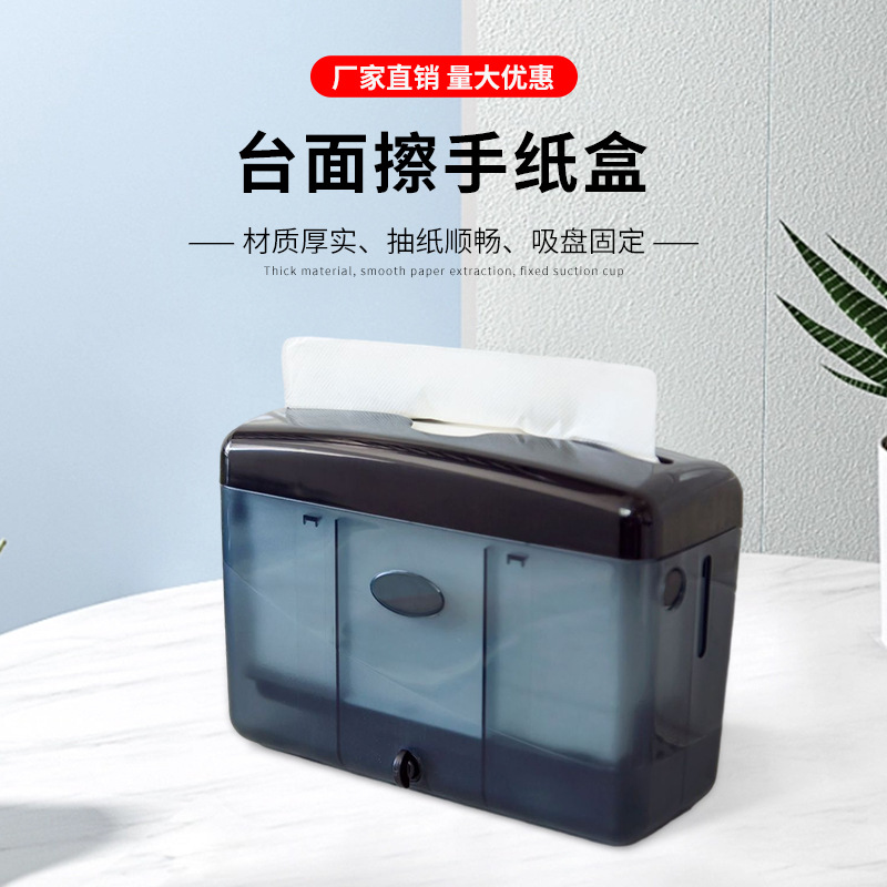 塑胶台式擦手纸盒免打孔厕所卫生间纸巾架抽纸架餐巾纸盒