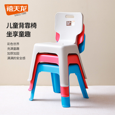 塑料家用靠背儿童椅创意小凳子时尚矮换鞋凳加厚幼儿园凳子