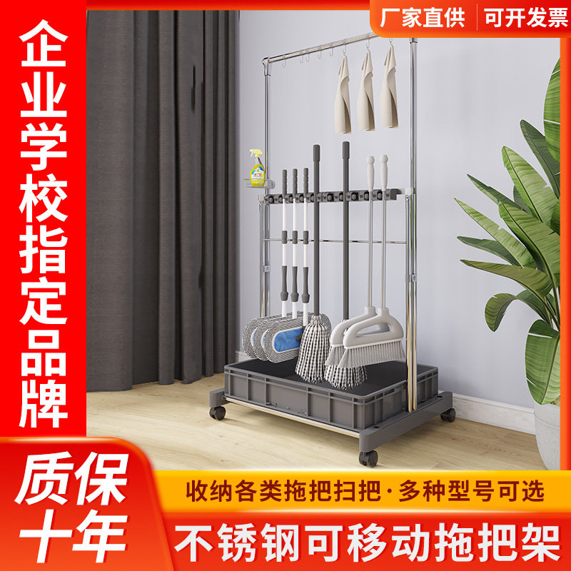 新款可移动不锈钢拖把收纳架学校卫生间扫把墩布挂钩置物架落地