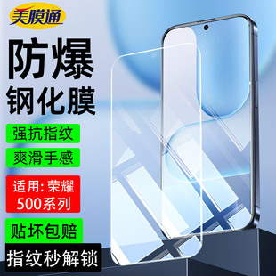 适用荣耀500钢化膜MEP AN00防爆500Pro手机保护膜华为500贴膜全屏幕覆盖高清护眼防蓝光防摔抗指纹无白边600