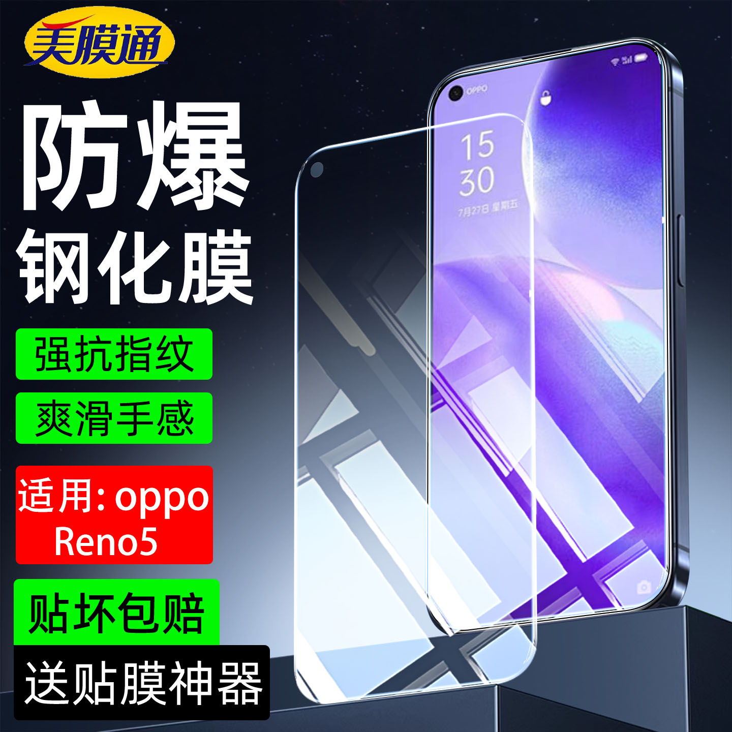 适用opporeno5钢化膜全屏幕覆盖