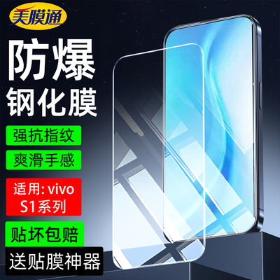 适用vivos1pro钢化膜全屏幕覆盖