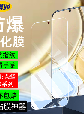 适用荣耀X30钢化膜畅玩30plus全屏高清护眼抗蓝光x30i手机保护膜30m电镀防爆30s抗指纹青春版v30pro手机贴膜