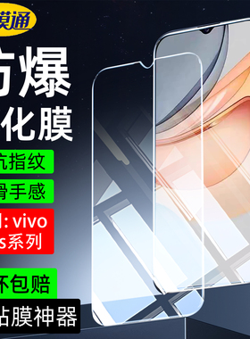 适用vivoy31s钢化膜全屏覆盖V2068AT1版手机保护膜超高清护眼抗蓝光电镀防爆防摔抗指纹Y31S标准版手机贴膜