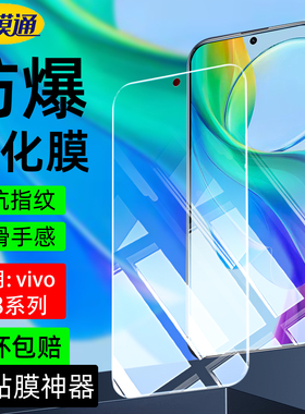 适用vivoy78t钢化膜全屏幕覆盖电镀超高清防爆v2312ba防摔抗指纹V2278A护眼抗蓝光玻璃贴膜VIVOY78手机保护膜