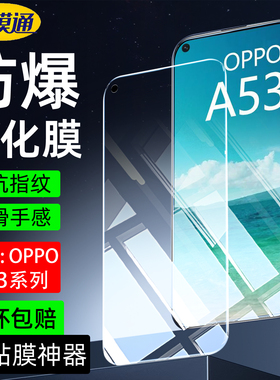 适用oppoA53钢化膜全屏覆盖高清护眼抗蓝光A535G手机保护膜电镀防爆防摔玻璃PECM30抗指纹OPPOA53手机贴膜