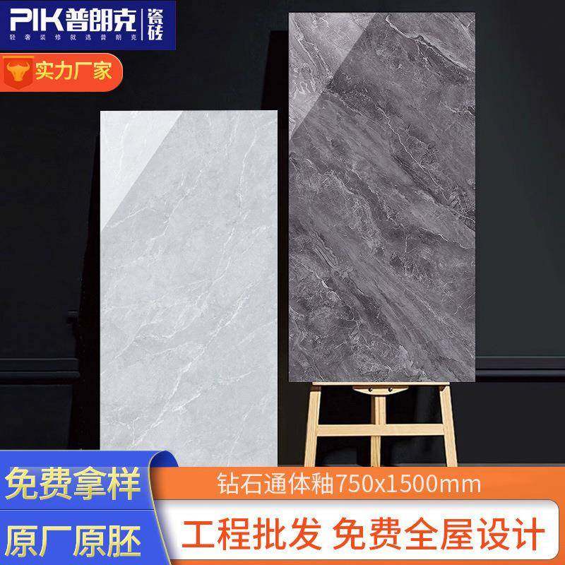 豪宅客厅地砖通体大理石大板瓷砖750x1500简约现代别墅新款地