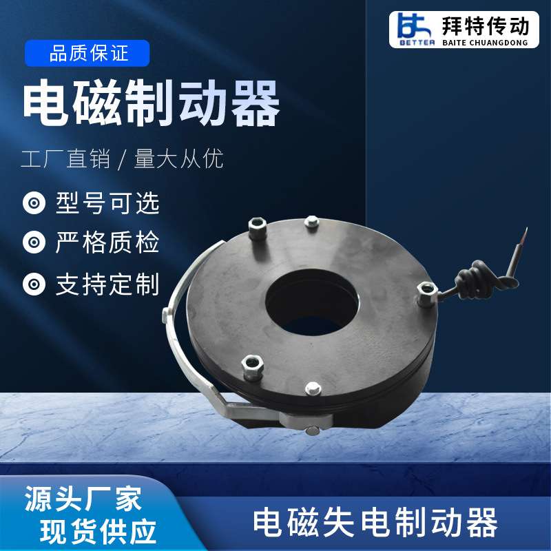 现货供应0.75KW电机YEJ80配套电磁失电制动器DSZ1-08 DC99V 7.5NM