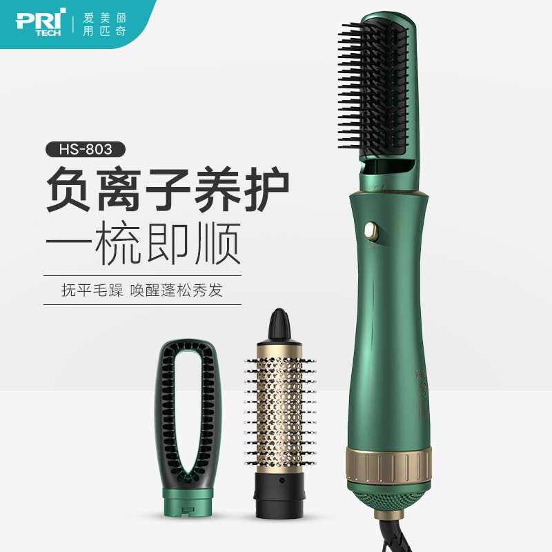 匹奇三合一电动热风梳多功能家用负离子护发风梳冷热风静音卷发梳