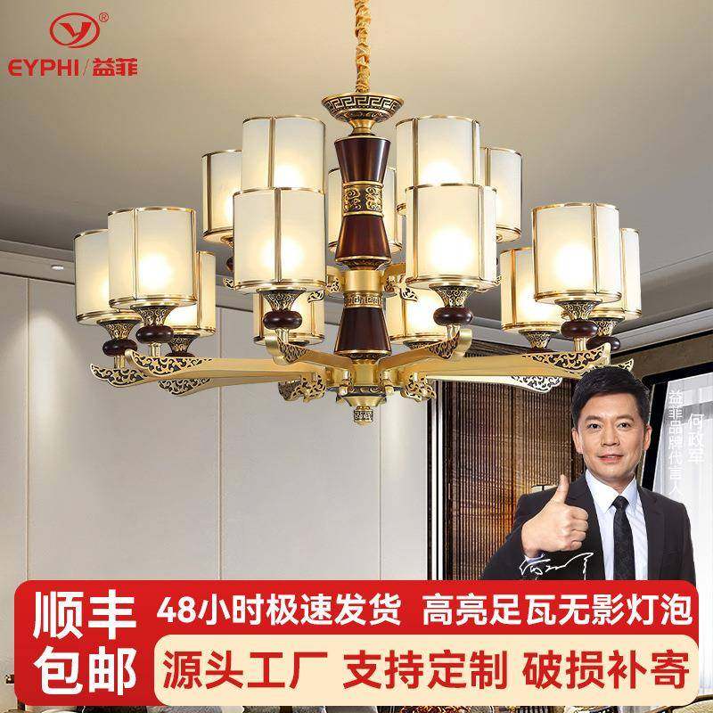 新中式吊灯全铜客厅灯餐厅实木枝形大气卧室灯具灯饰简约别墅灯具