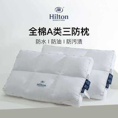 Hilton 2023新款分区定型枕-烫画款枕头枕芯