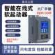 软启动器22kw30kw45kw75kw水泵电机降压在线式 软起动柜风机控制