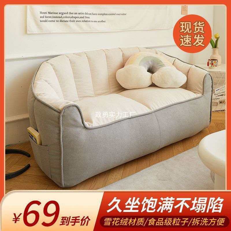 懒人沙发榻榻米双人出租屋人窝房间网红风卧室阳台地上小沙发,电子元器件市场,其它元器件,淘宝优惠券,粉丝福利购,淘宝优惠卷