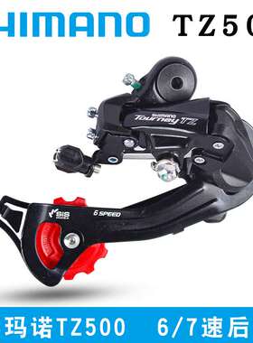 TZ500后拨 6/7速 后拨21速 山地车折叠自行车后变速器眼拨