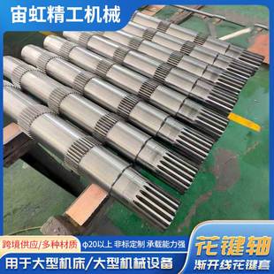 非标大型渐开线花键轴40cr不锈钢花键轴齿轮轴套配渐开线花键轴