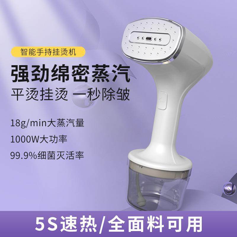 挂烫机家用手持蒸汽熨斗烫机商用服装熨烫