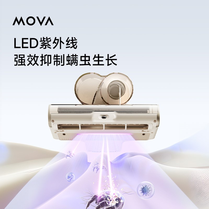 【国家补贴】MOVA绿光显尘除螨仪D20Pro热风除湿杀菌家用床上加热
