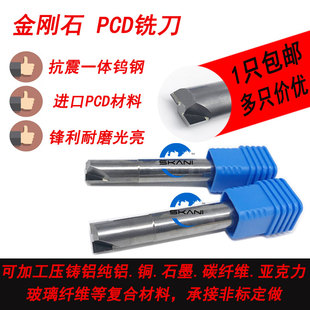 金刚石PCD铣刀铝用2刃6/8/10加长刃长避空侧铣刀立铣刀双用光亮