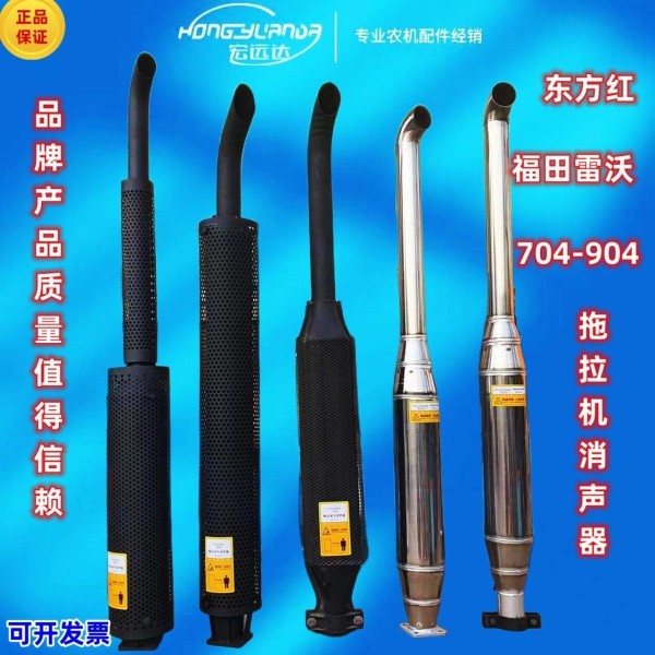 东方红福田拖拉机904LX704 754 804 954拖拉机排气弯管烟筒消声器