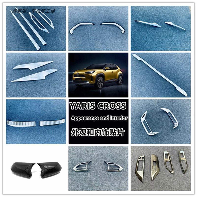 YARIS CROSS改装外观车身装饰条内饰专用贴片车窗后视镜盖配件