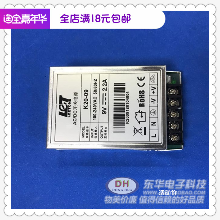 K20-09 全新现货小型开关电源 输入100-240V 输出9V2.2A 质优价廉