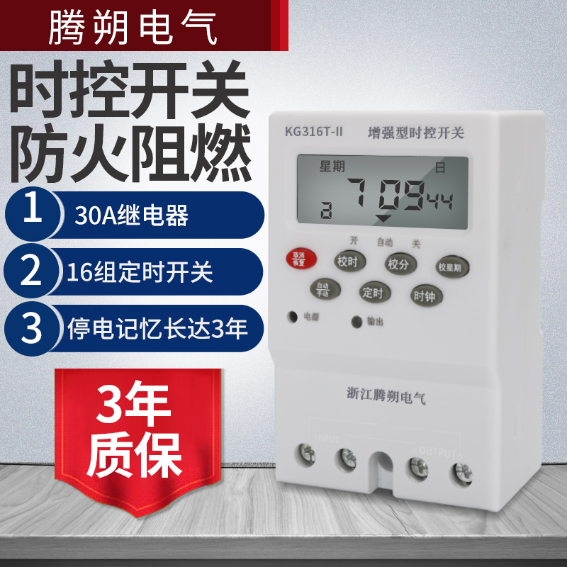 微电脑时控开关KG316T电源全自动断电时间控制门头广告路灯定时器