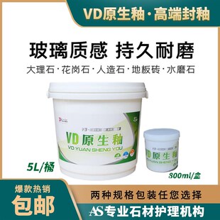 D原生釉石材瓷砖封釉大理石台面墙抛光结晶釉结晶玻化镀膜