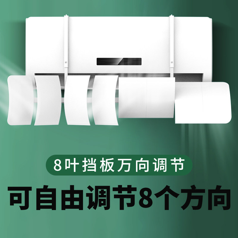 空调挡风板遮风板防直吹冷气出风口档板遮导风罩壁挂式通用改风向,收纳整理,空调防尘罩,淘宝优惠券,粉丝福利购,淘宝优惠卷
