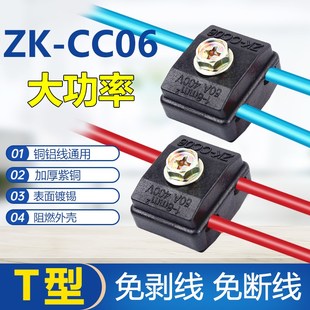 免破线型线夹导线分流器平方大功率接线端子分线夹绝缘穿刺线夹