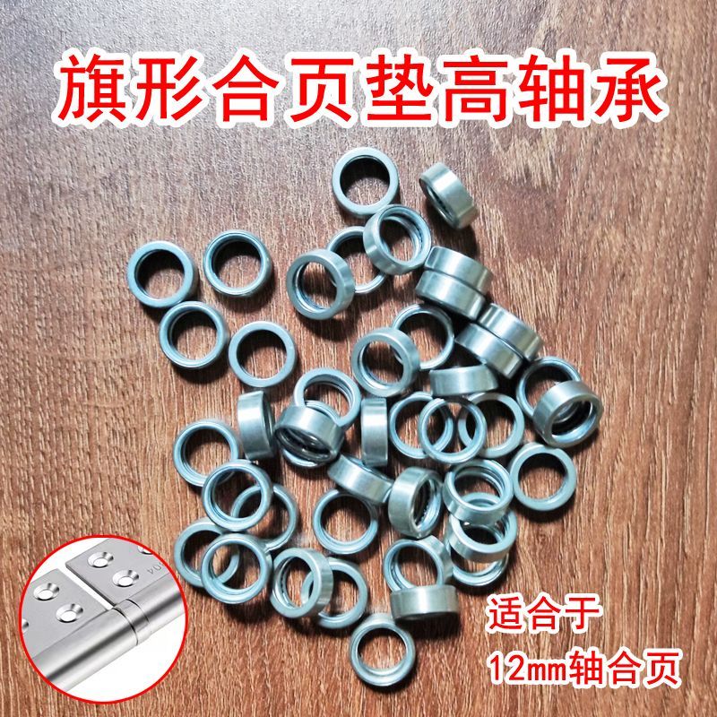 防盗门下沉垫片铰链轴承垫片防盗门铰链介子不锈钢铰链垫圈轴承垫