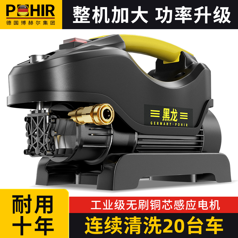 博赫尔黑龙高压洗车机家用强力增压水枪水泵大功率洗机刷车