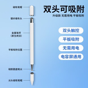 作业帮学习触屏笔o手写笔电容笔平板I智能触控笔绘画早教点读家教