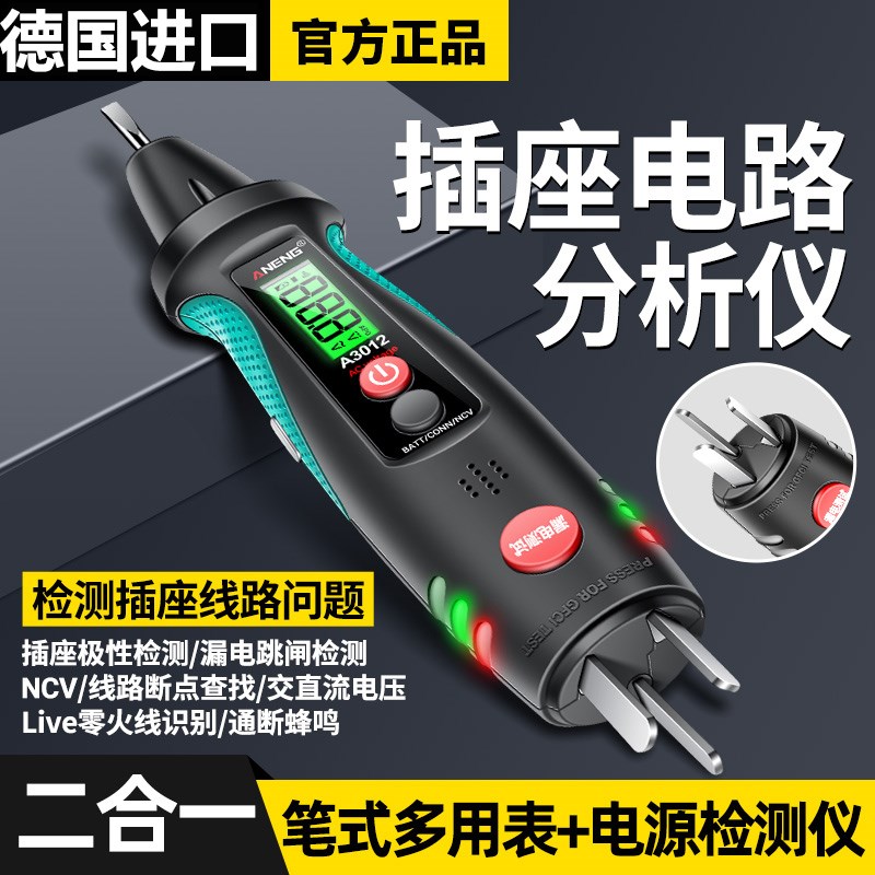 德国升级电笔电工专用测断线漏电感应测电笔零火线多功能智能数显